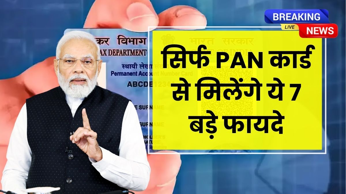 PAN Card 2.0 New Benefits