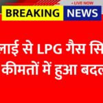 LPG Cylinder Rates Today