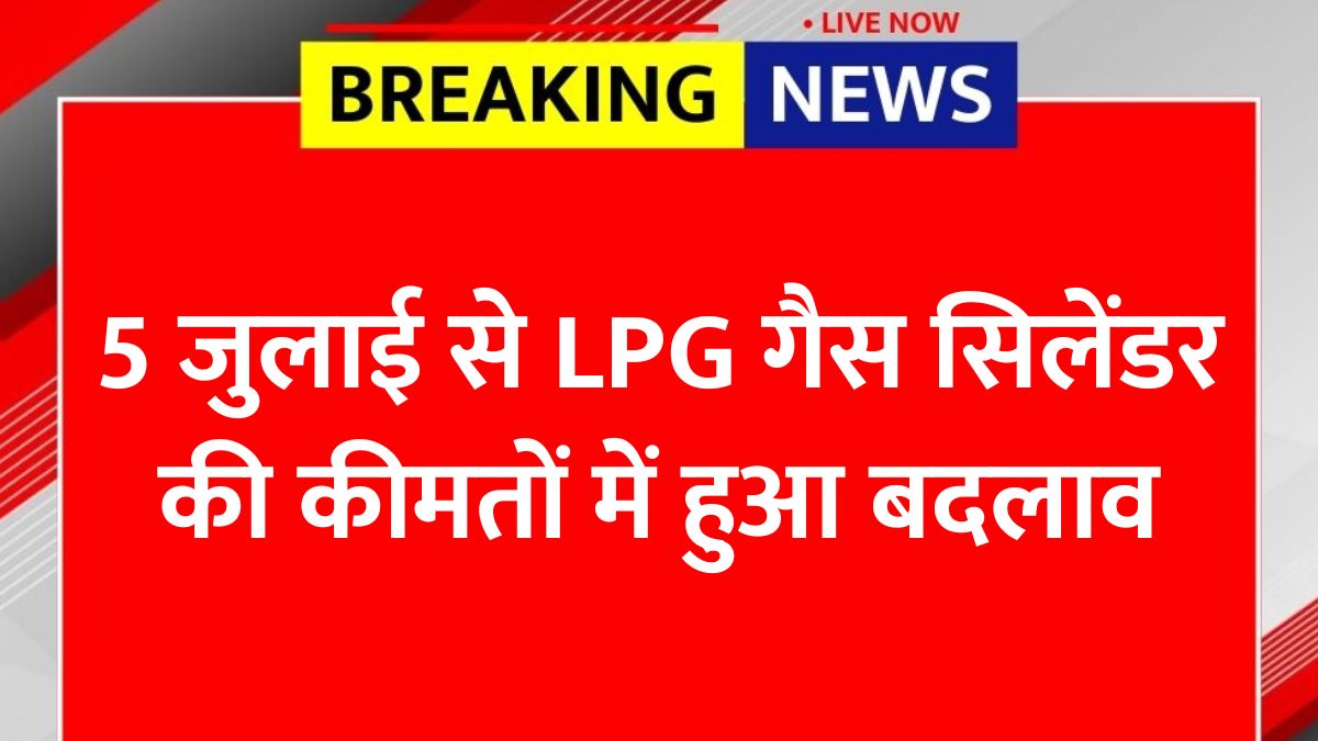LPG Cylinder Rates Today