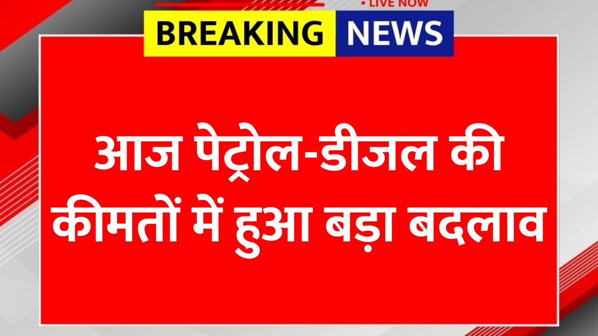 Petrol Diesel Rate