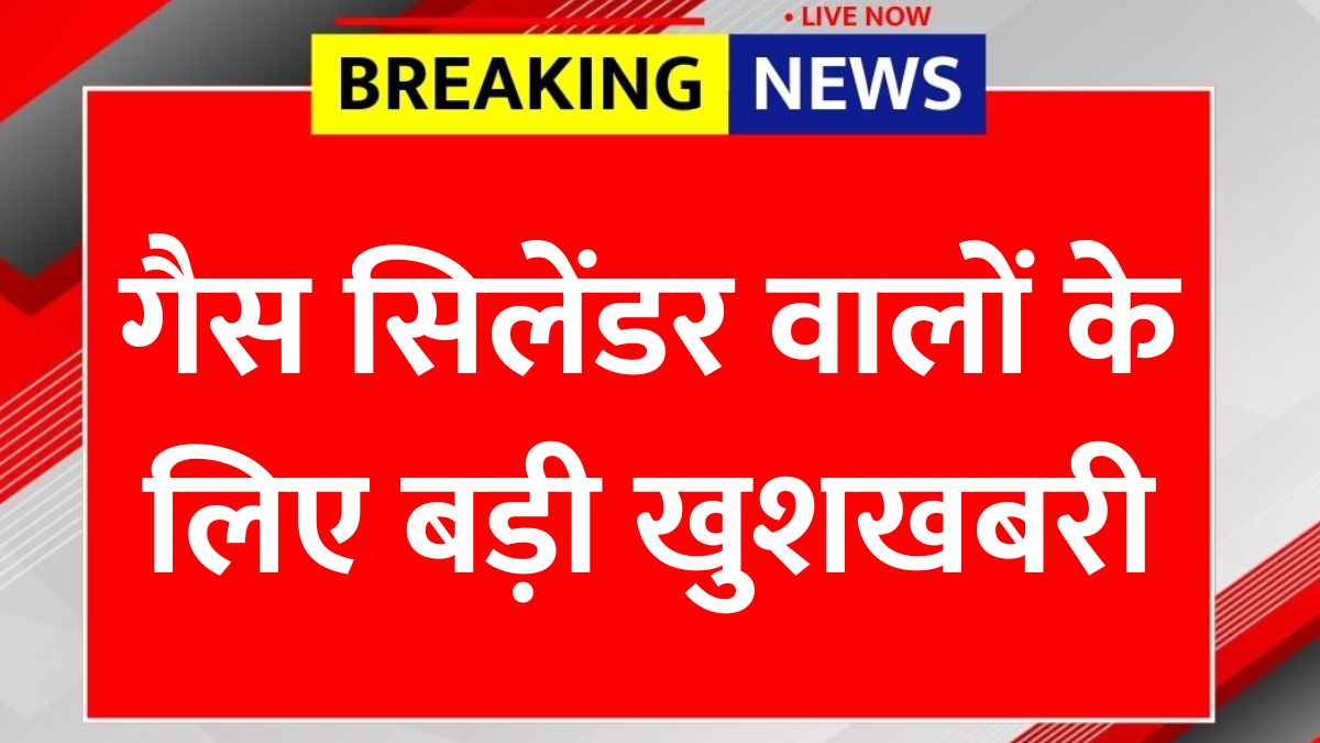 LPG New Rules