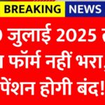 EPFO New Form