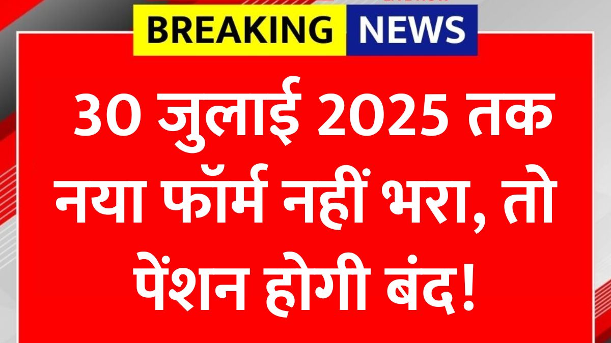 EPFO New Form