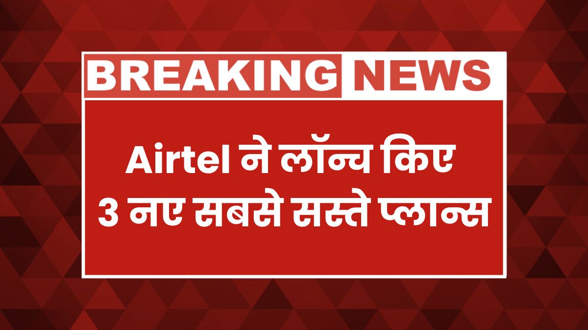 Airtel New Recharge Plan