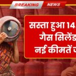 LPG Cylinder Price Today