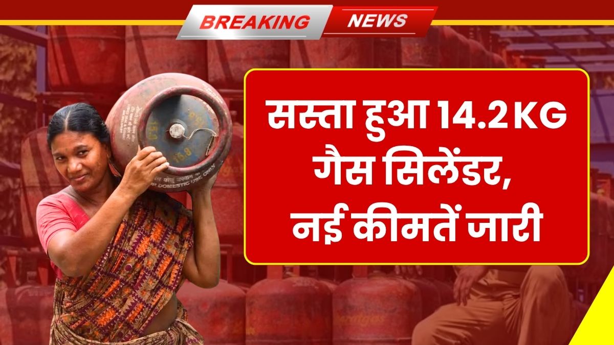 LPG Cylinder Price Today
