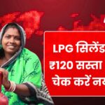 LPG Cylinder Prices
