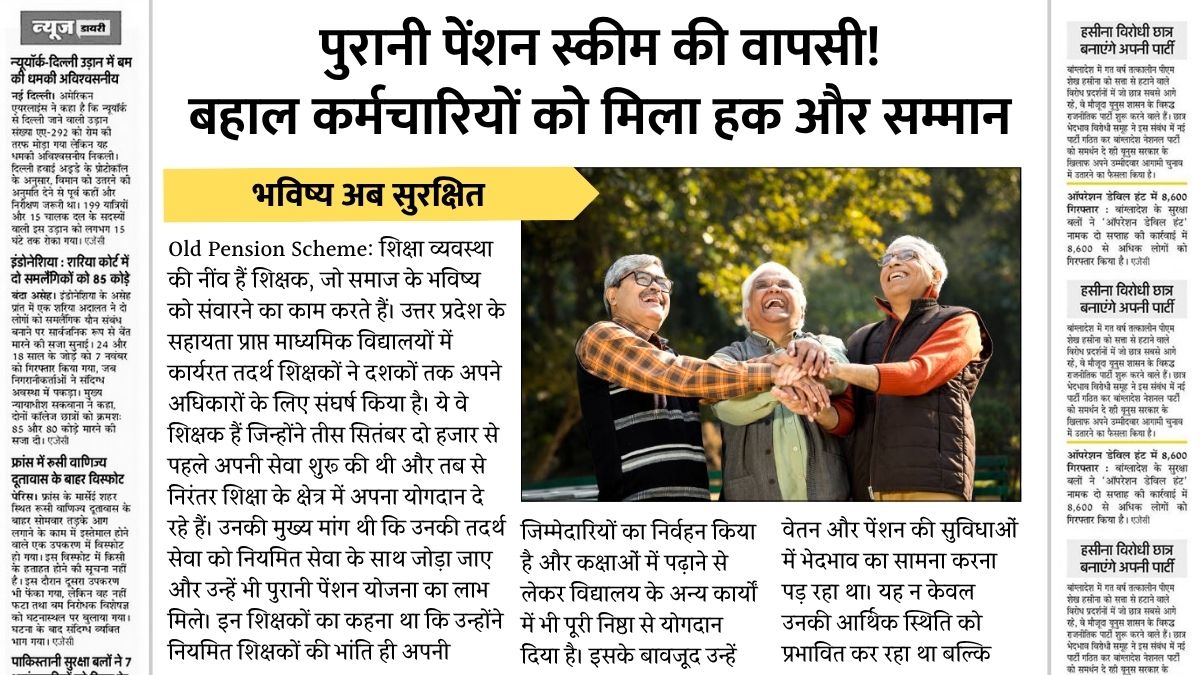 Old Pension Scheme