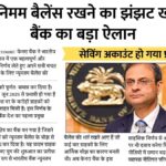 Savings Account News