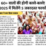 Senior Citizen New Benefits 2025