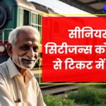 Senior Citizen Railway Discount