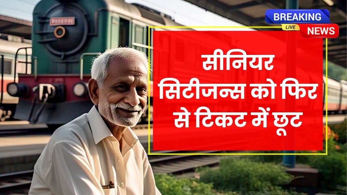 Senior Citizen Railway Discount