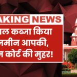 Supreme Court Decision