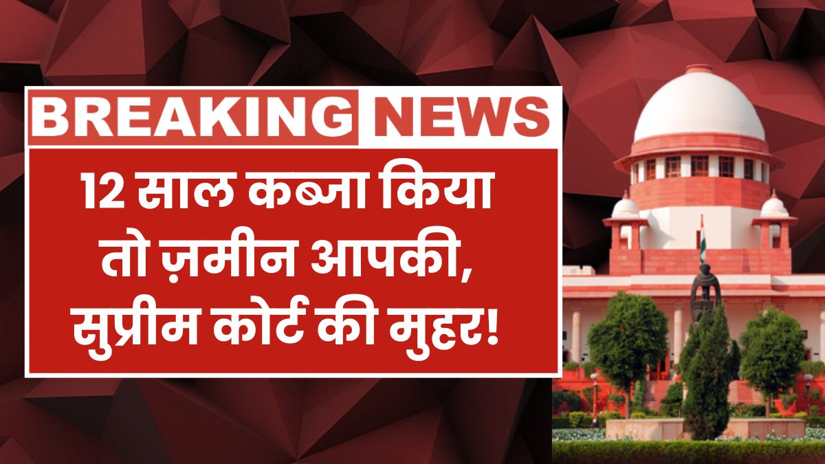Supreme Court Decision