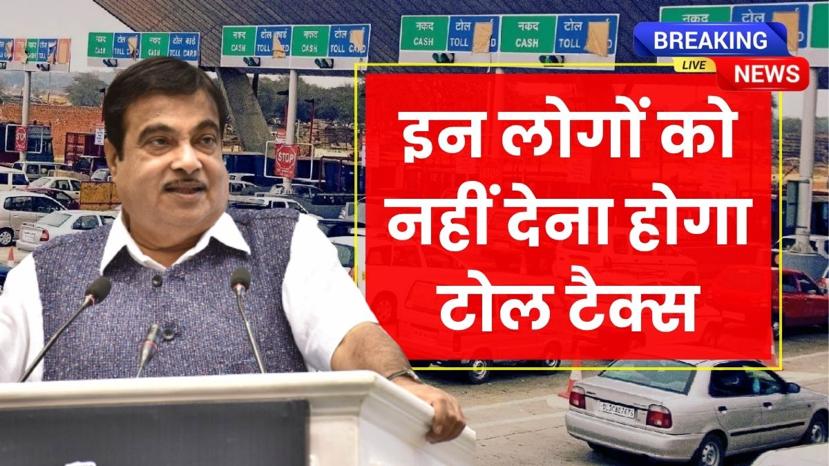 Toll Tax Rules