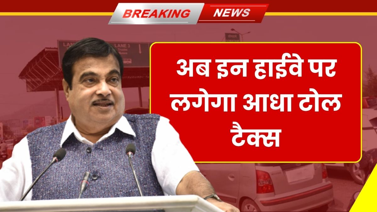 Toll Tax Rules