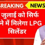 LPG Cylinder Price Today