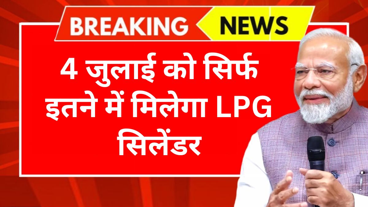 LPG Cylinder Price Today