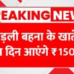 Ladli Behna Yojana